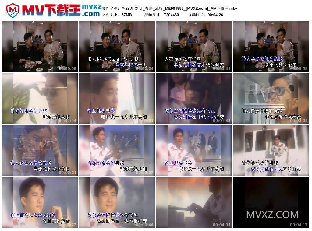 陈百强-别话_粤语_流行_ME901896